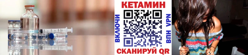 Кетамин VHQ OMG как зайти Новая Ляля