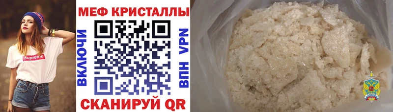 МЕФ кристаллы Новая Ляля