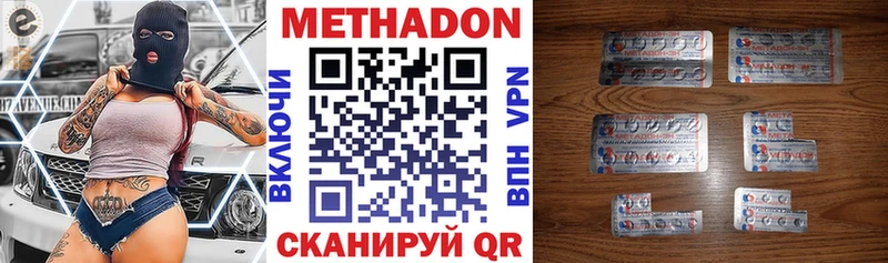 Метадон VHQ  наркотики  Новая Ляля 